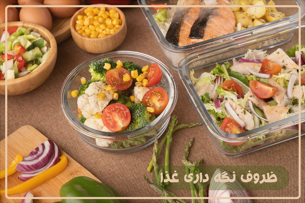 ظروف-نگه-داری-غذا