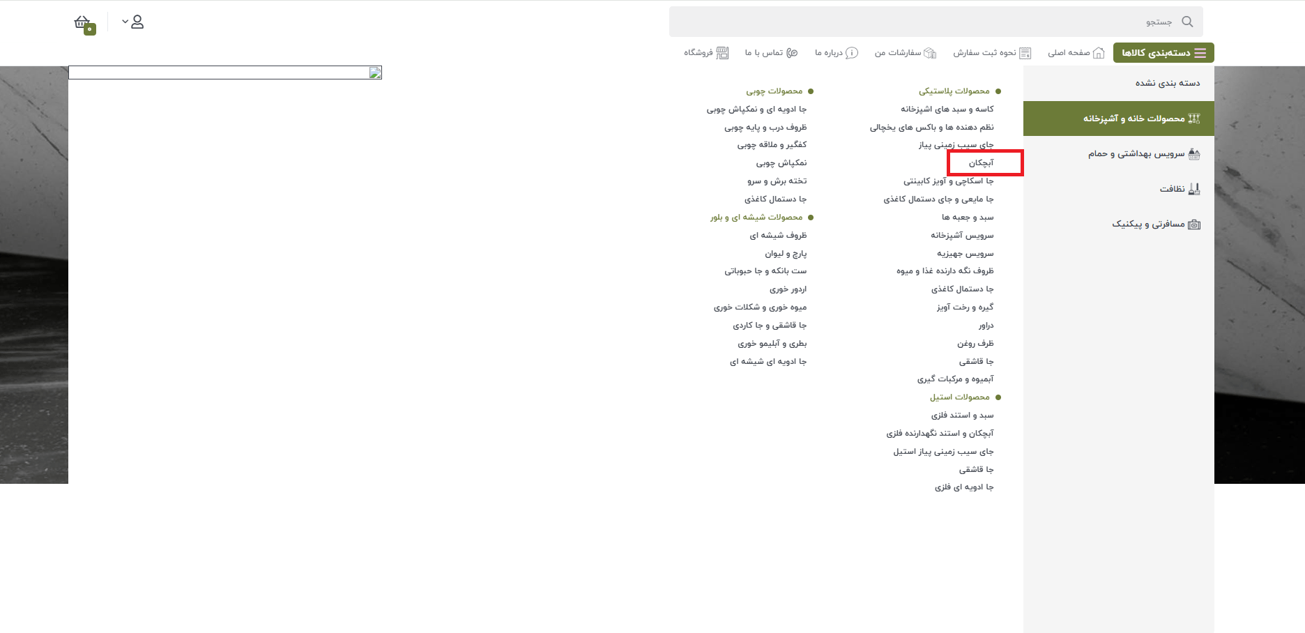 جست-جو-1-min-1