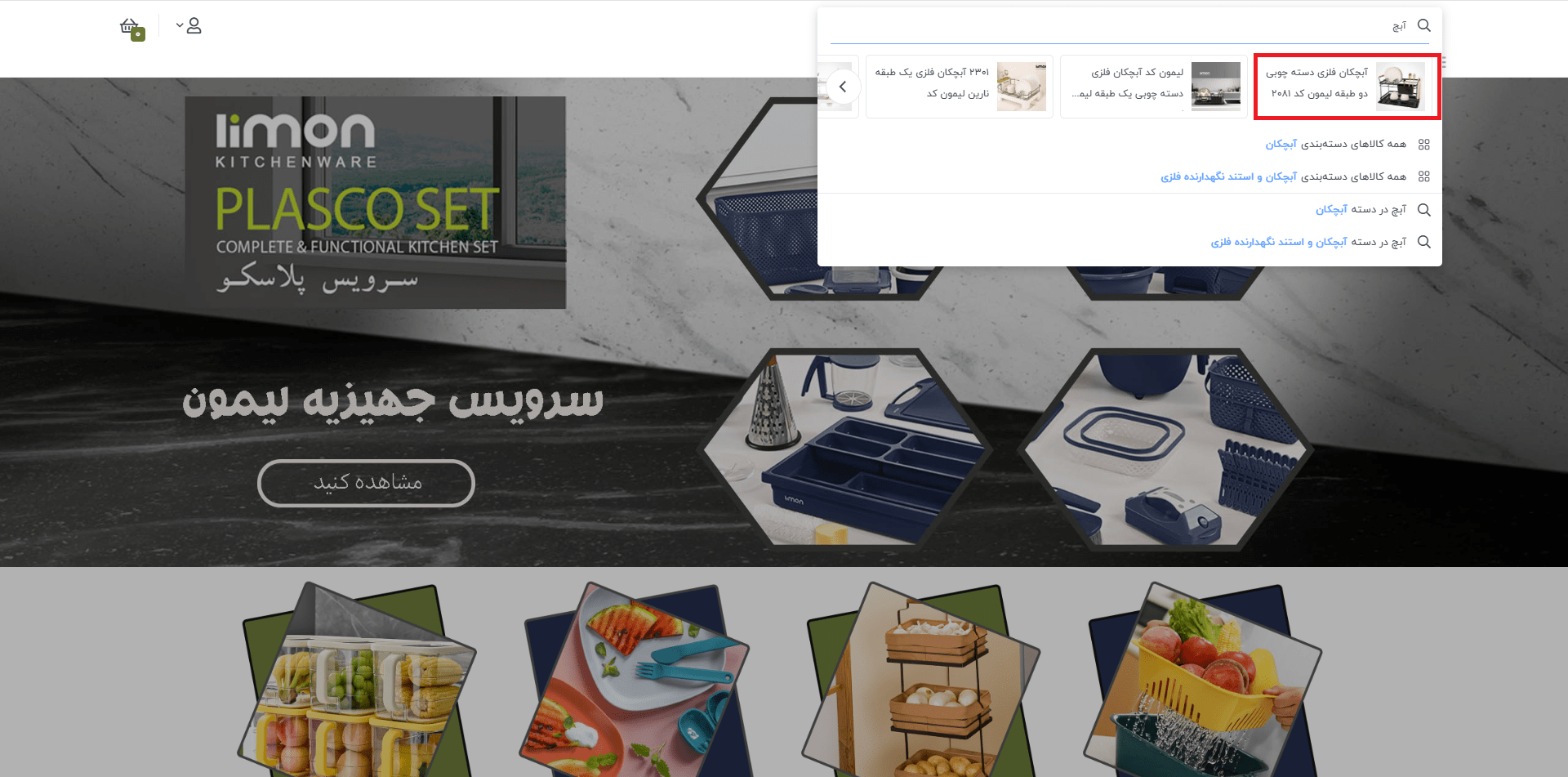 جست-و-جو-2-min-1